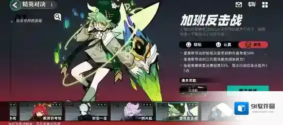 赛尔计划精英对决1-6紧张难度打法攻略