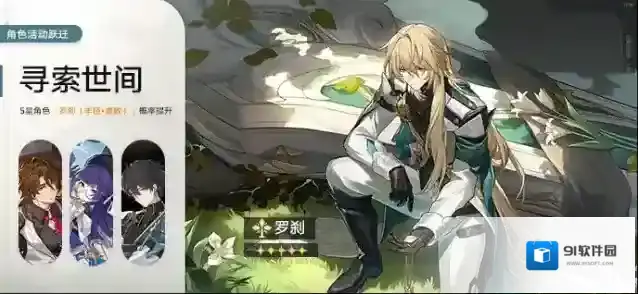 崩坏星穹铁道活动