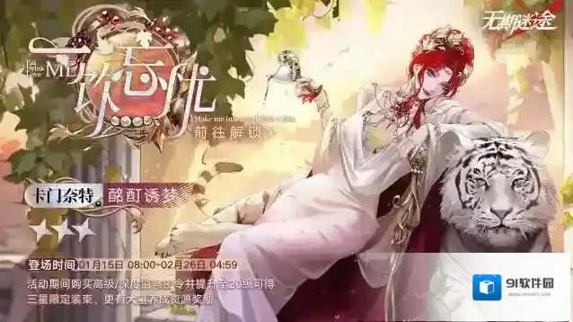 无期迷途【预告】丨监察密令全新赛季「一饮忘忧」即将开启