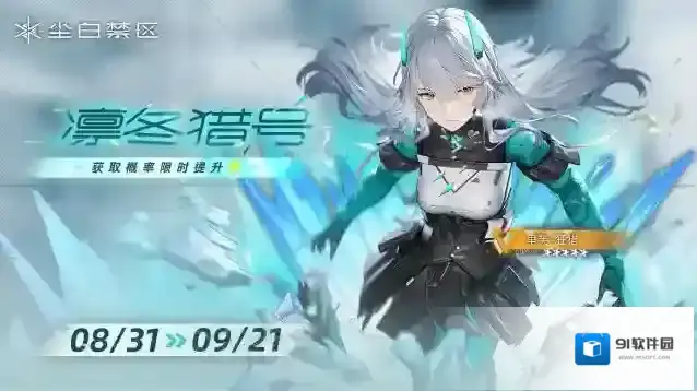 尘白禁区共鸣