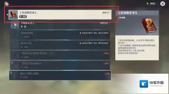 原神非零和博弈