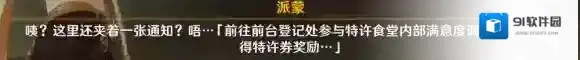 原神成就