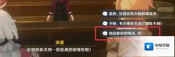 原神莫莱妮