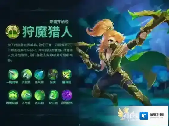 神之物语萨满祭司