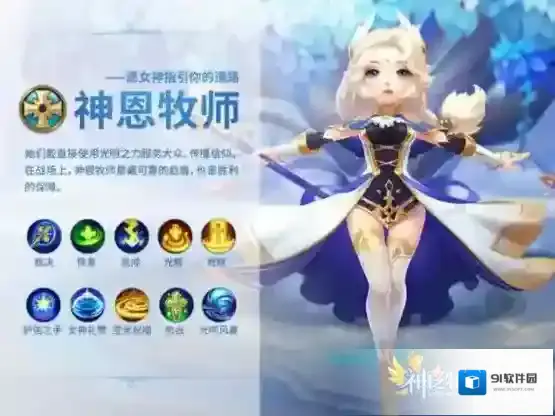 神之物语信仰