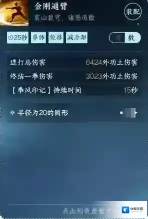 逆水寒手游金刚通臂获取攻略