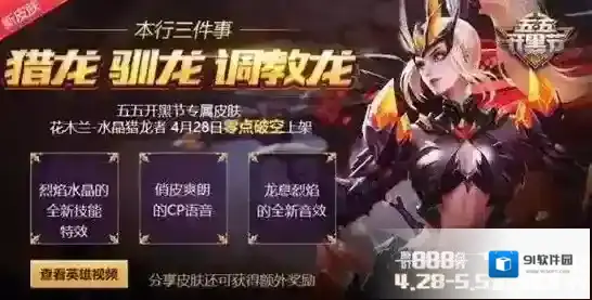 王者荣耀原画