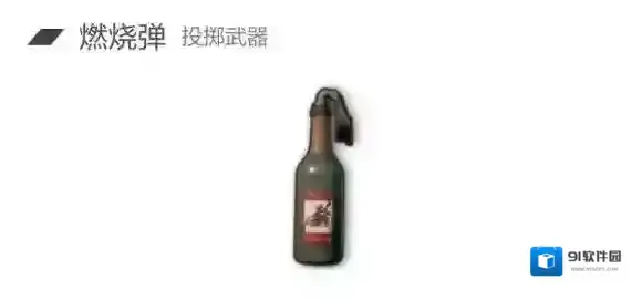 绝地求生：全军出击烟雾弹