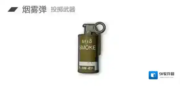 绝地求生：全军出击敌人