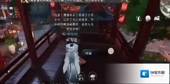 逆水寒李师师
