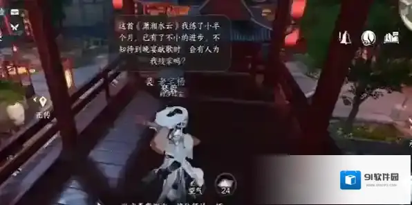 逆水寒任务攻略