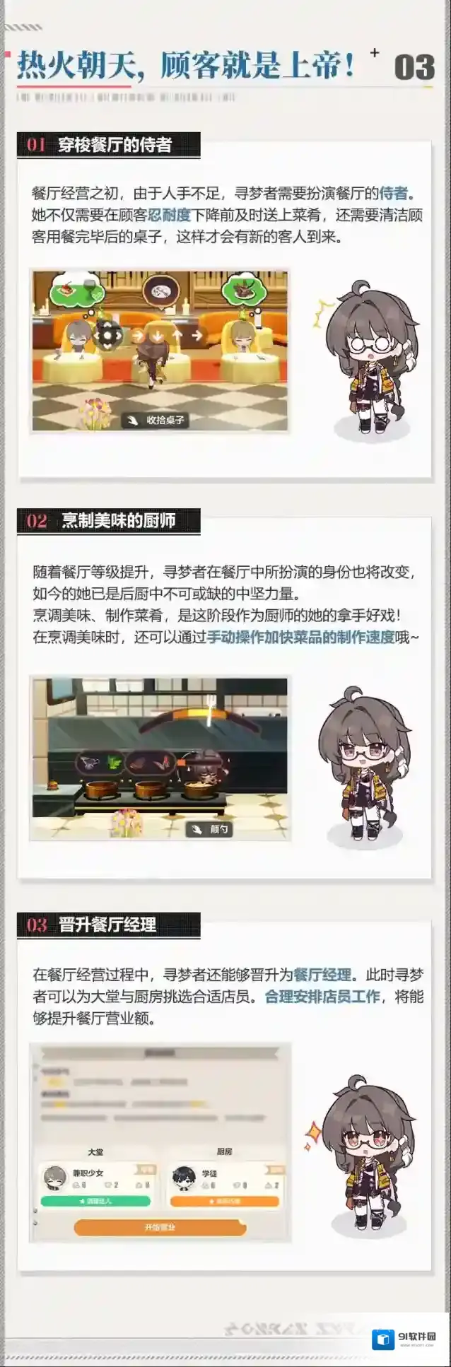 崩坏3水晶
