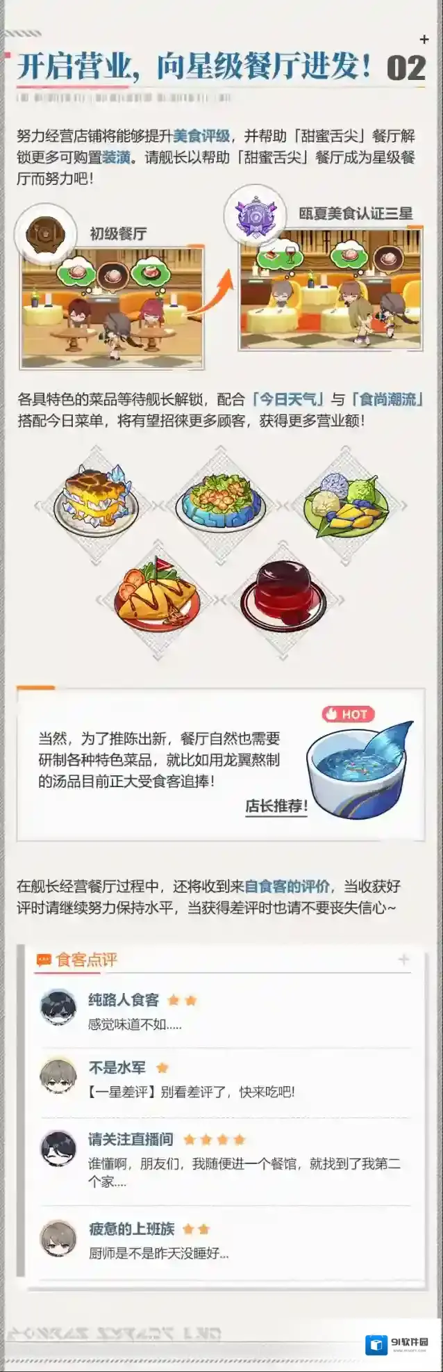 崩坏3版本