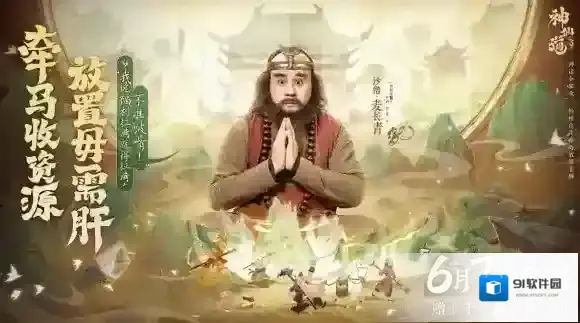 神仙道3小手