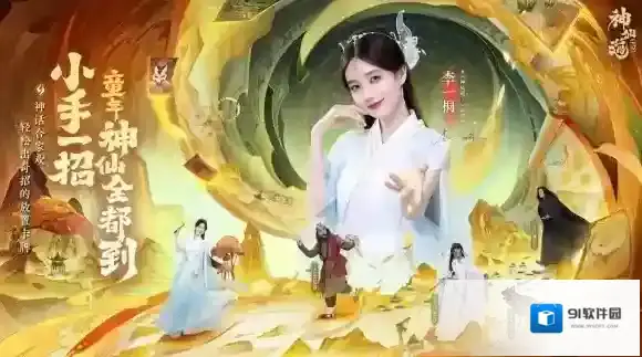 神仙道3神仙道