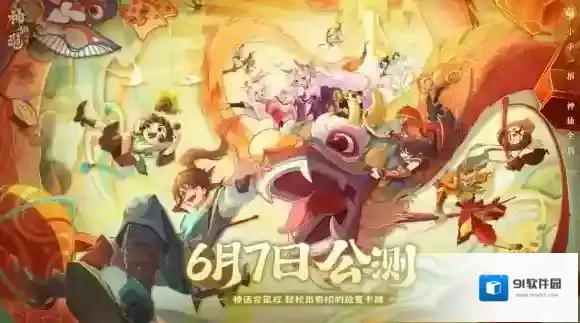 神仙道3道友