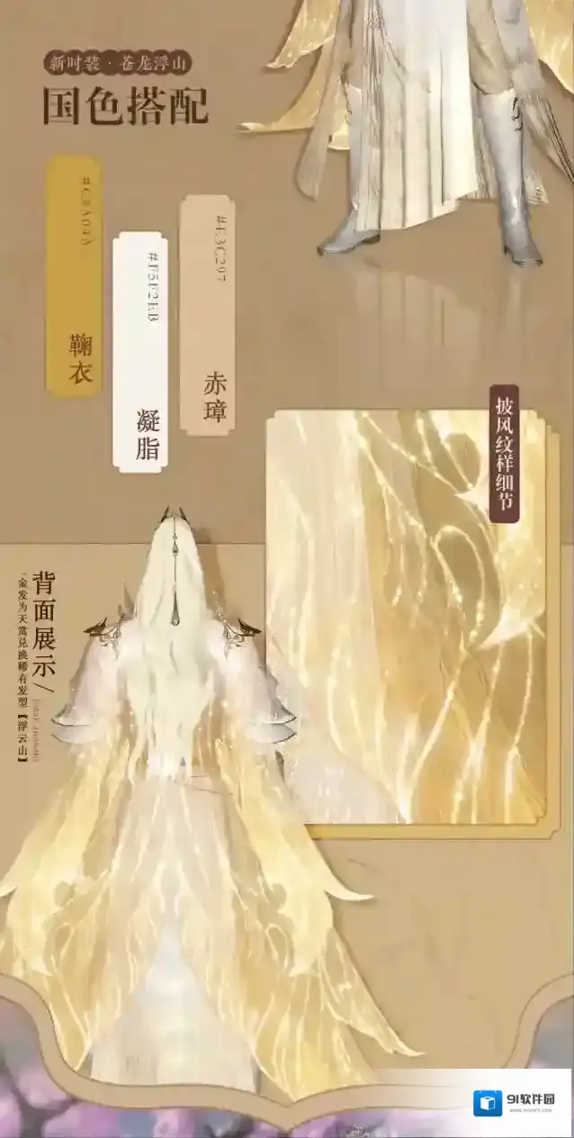 逆水寒太太