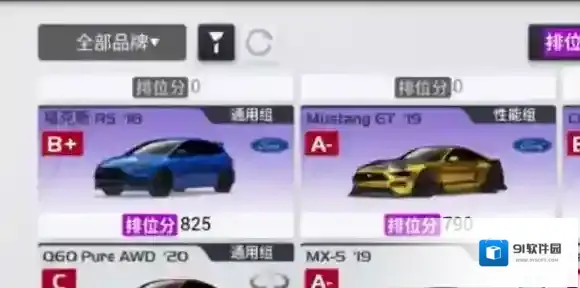 巅峰极速赛车