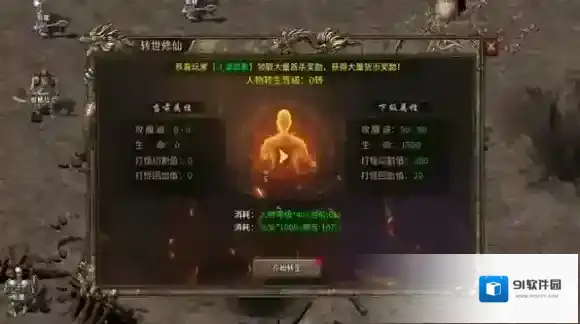 魔戒传奇OL玩家