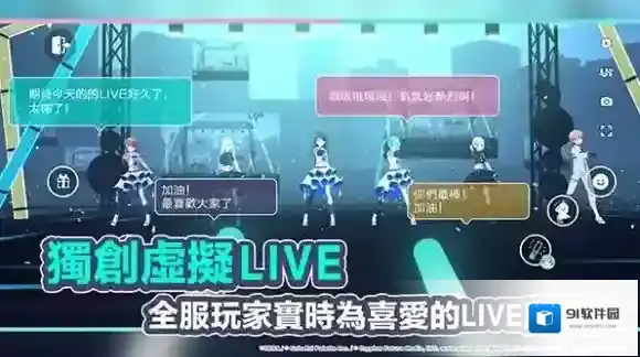 初音未来缤纷舞台新增