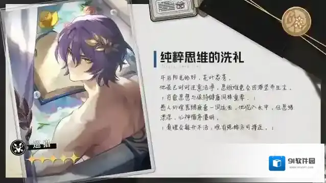 崩坏星穹铁道星穹