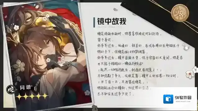 崩坏星穹铁道光锥