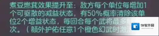 三国志幻想大陆技能