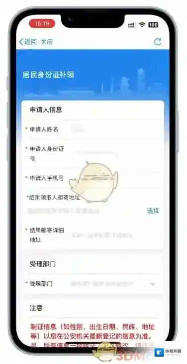 黑龙江全省事制证费