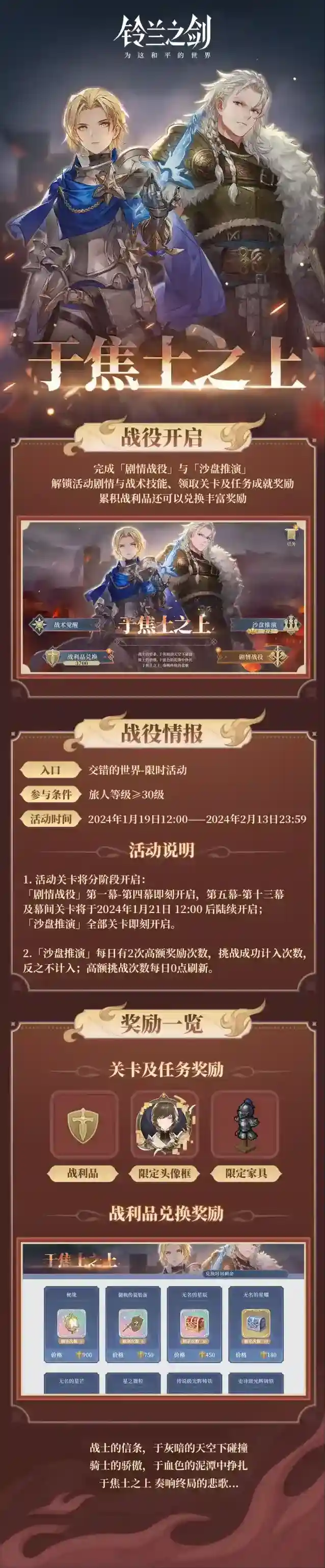 铃兰之剑为这和平的世界之剑