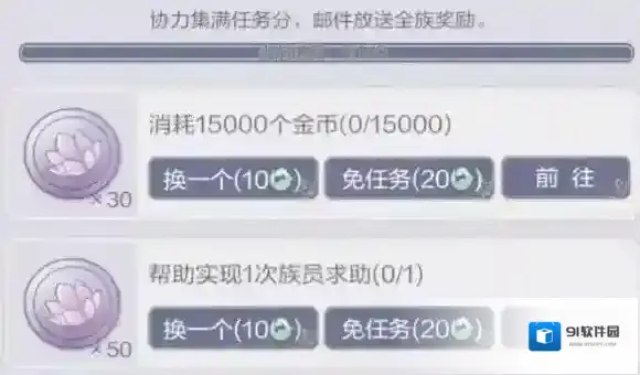 云裳羽衣家族币获取攻略 家族币作用介绍