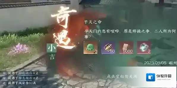 逆水寒就可以