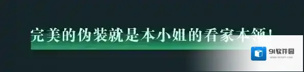 奇门小镇看家本领