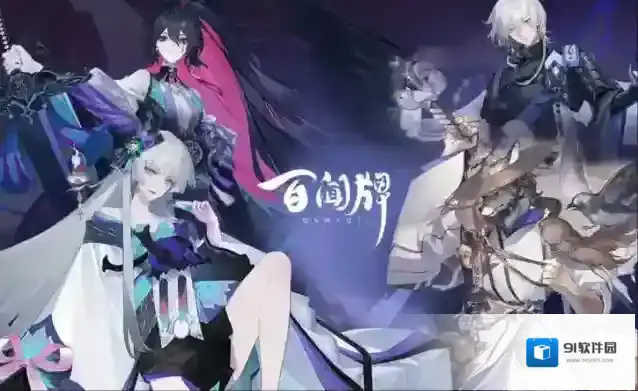 阴阳师百闻牌4月18日维护公告