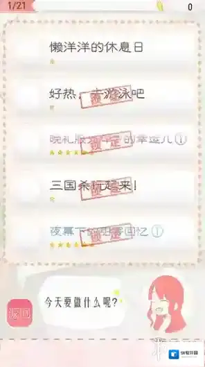 暖暖换装物语搭配