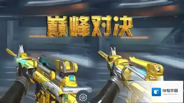 穿越火线枪战王者属性