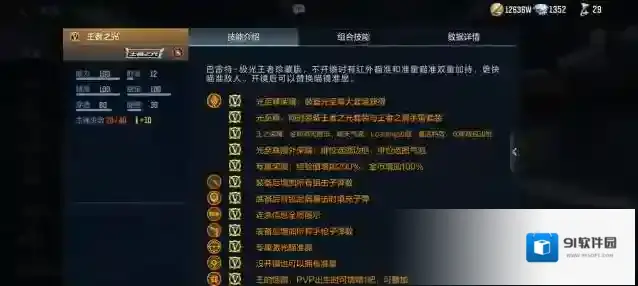 穿越火线枪战王者雷霆