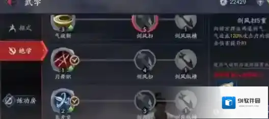 流星蝴蝶剑手游剑拳连招介绍 剑拳连招技巧