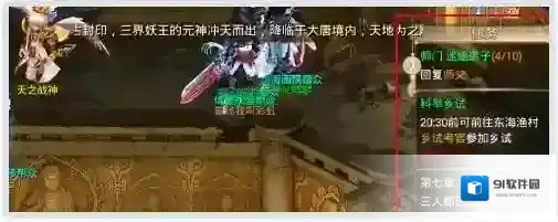 大话西游升级方法