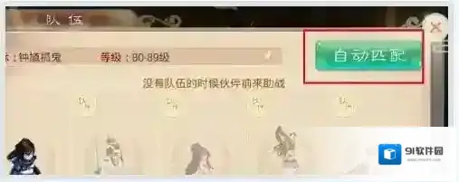 大话西游竞技场