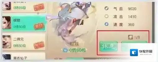 大话西游人物