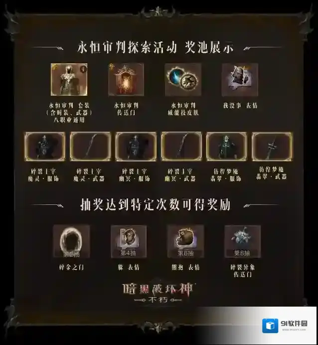 暗黑破坏神不朽伊纳瑞斯
