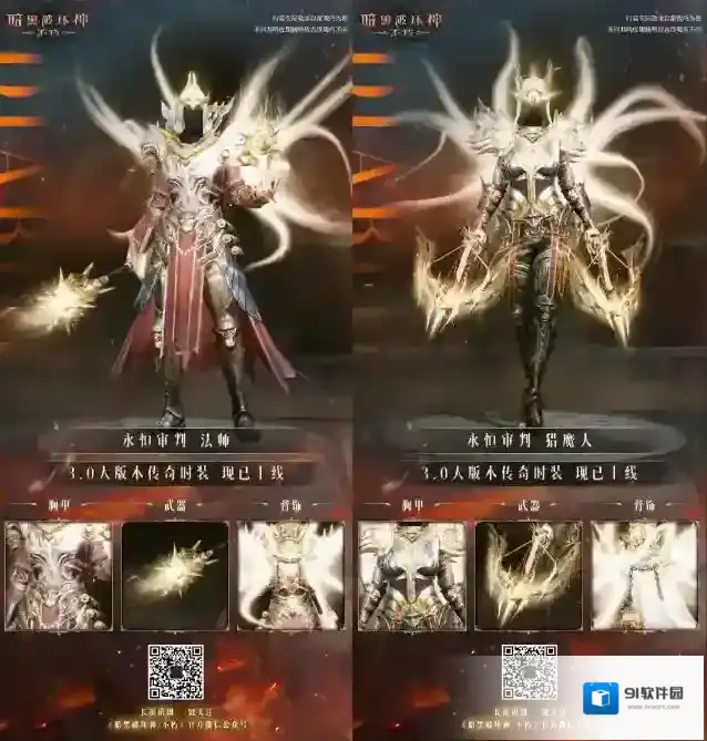 暗黑破坏神不朽庇护之地