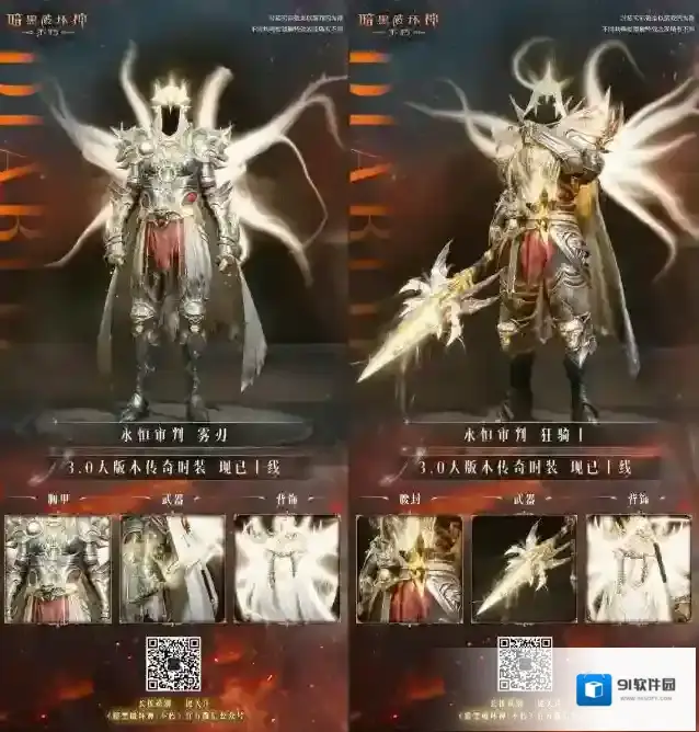 暗黑破坏神不朽探索