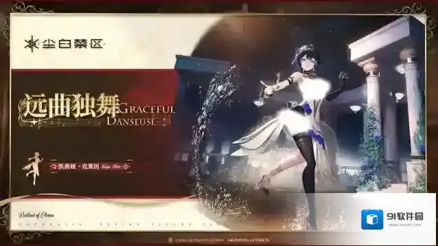 尘白禁区尘白
