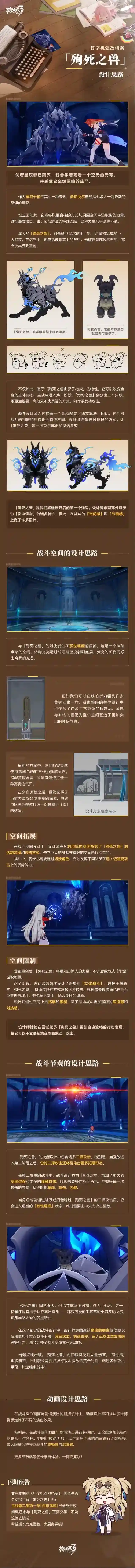 崩坏3强敌