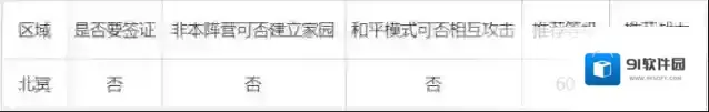 妄想山海冥光