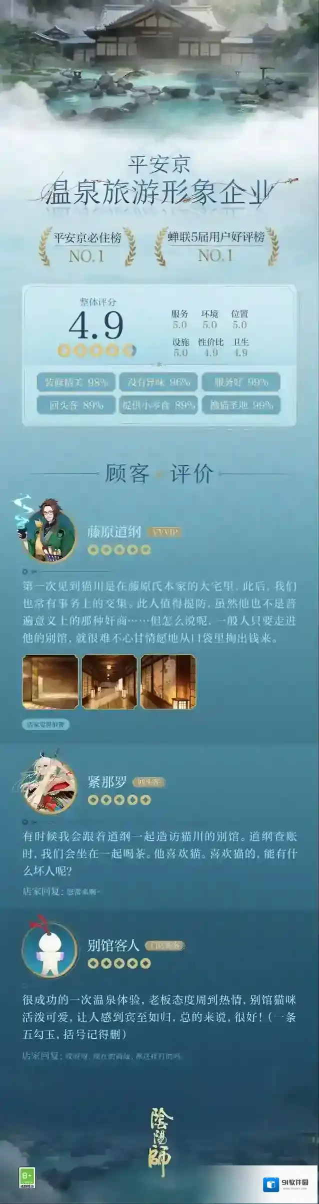 阴阳师不像