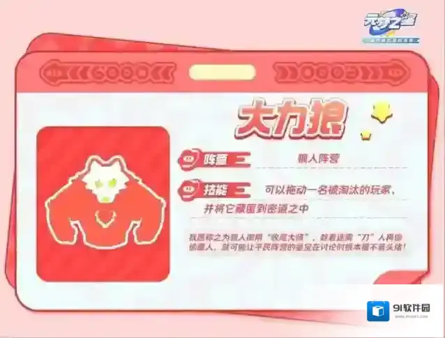 元梦之星排位赛