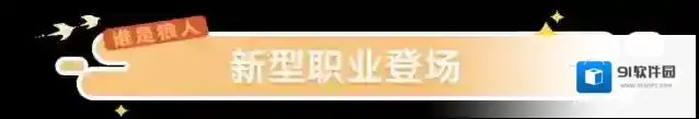 元梦之星星妹