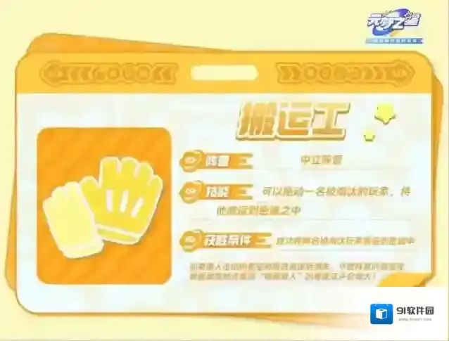 元梦之星谁是狼人